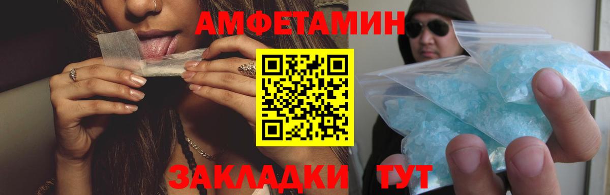 АМФЕТАМИН  Вход с VPN  Одинцово  Amphetamine Premium 