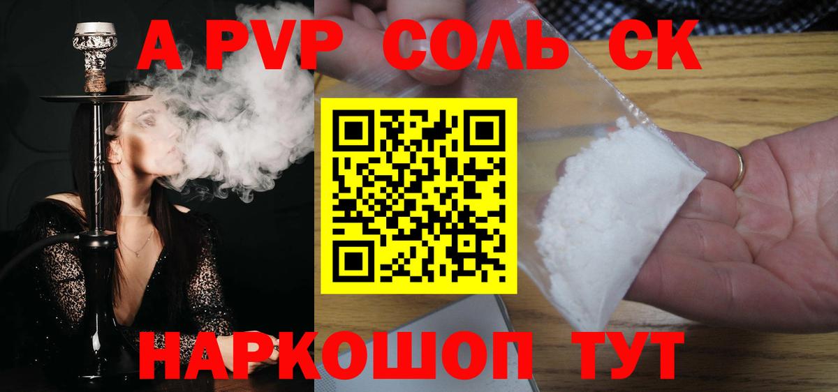 Одинцово  Alfa_PVP мука  Alpha-PVP Соль  Вход с VPN 