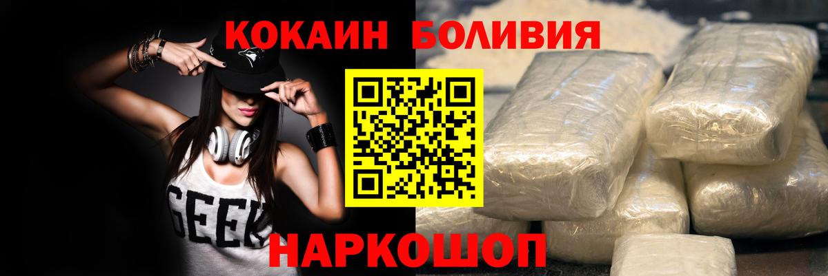Кокаин 98%  Cocaine VHQ  Одинцово  Вход с VPN 