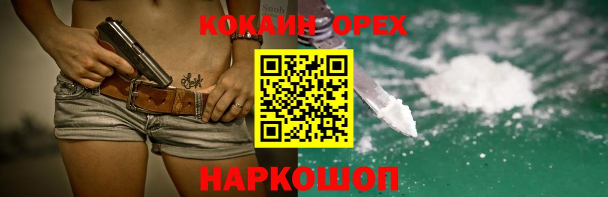 Cocaine 98% Одинцово