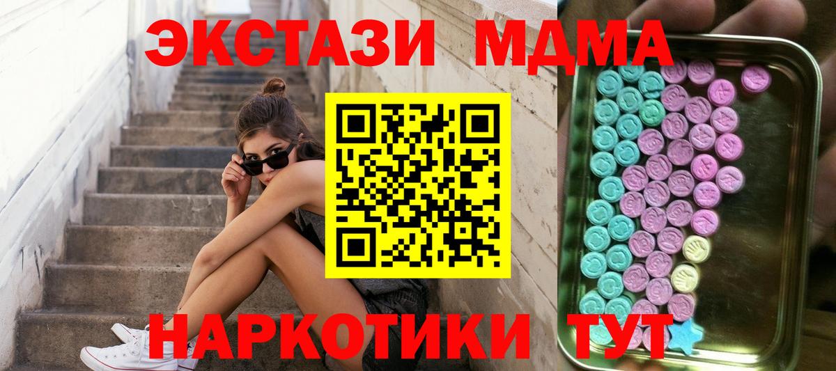 ЭКСТАЗИ  Ecstasy louis Vuitton  мориарти телеграм  Вход с VPN  Ecstasy диски  Одинцово 