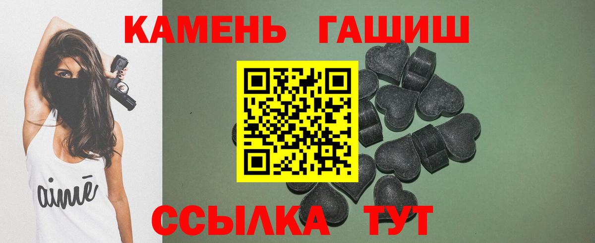 ГАШ гарик Одинцово