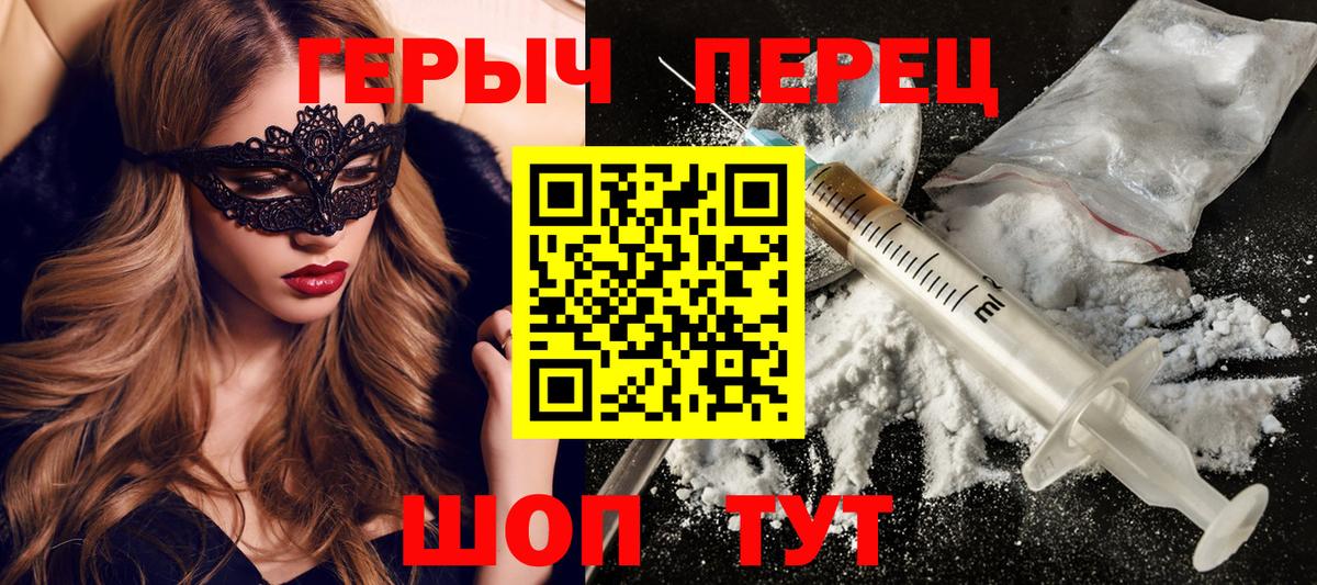 ГЕРОИН Heroin Одинцово