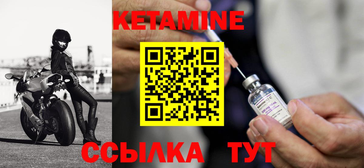 КЕТАМИН ketamine  Вход с VPN  Одинцово  КЕТАМИН ketamine 