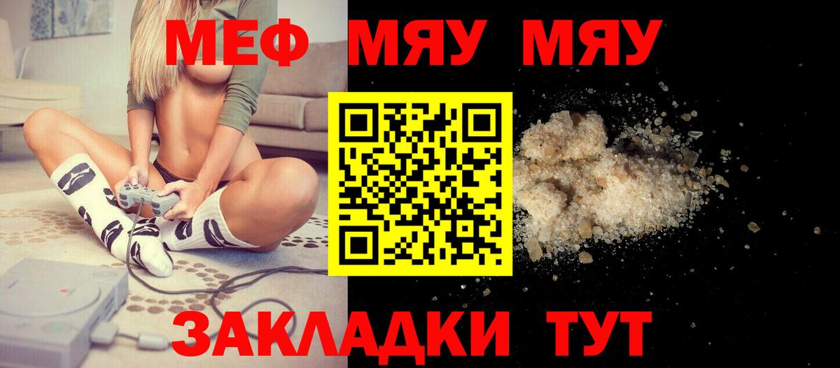 Меф мяу мяу кристаллы Одинцово