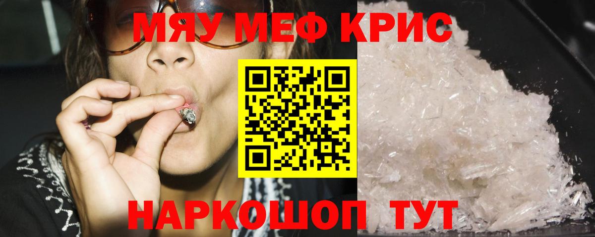 МЯУ-МЯУ  МЯУ-МЯУ 4 MMC  МЕФ  Одинцово  Вход с VPN 