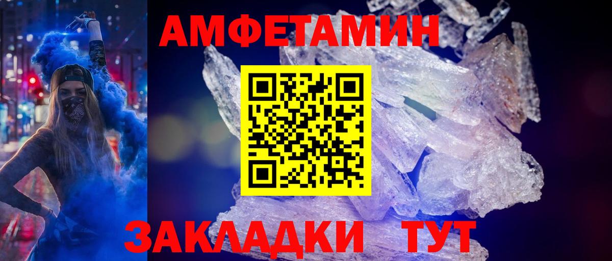 МЕТАМФЕТАМИН пудра Одинцово