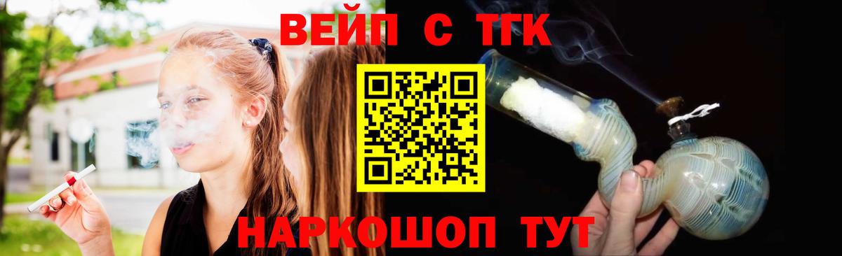 Дистиллят ТГК вейп с тгк Одинцово